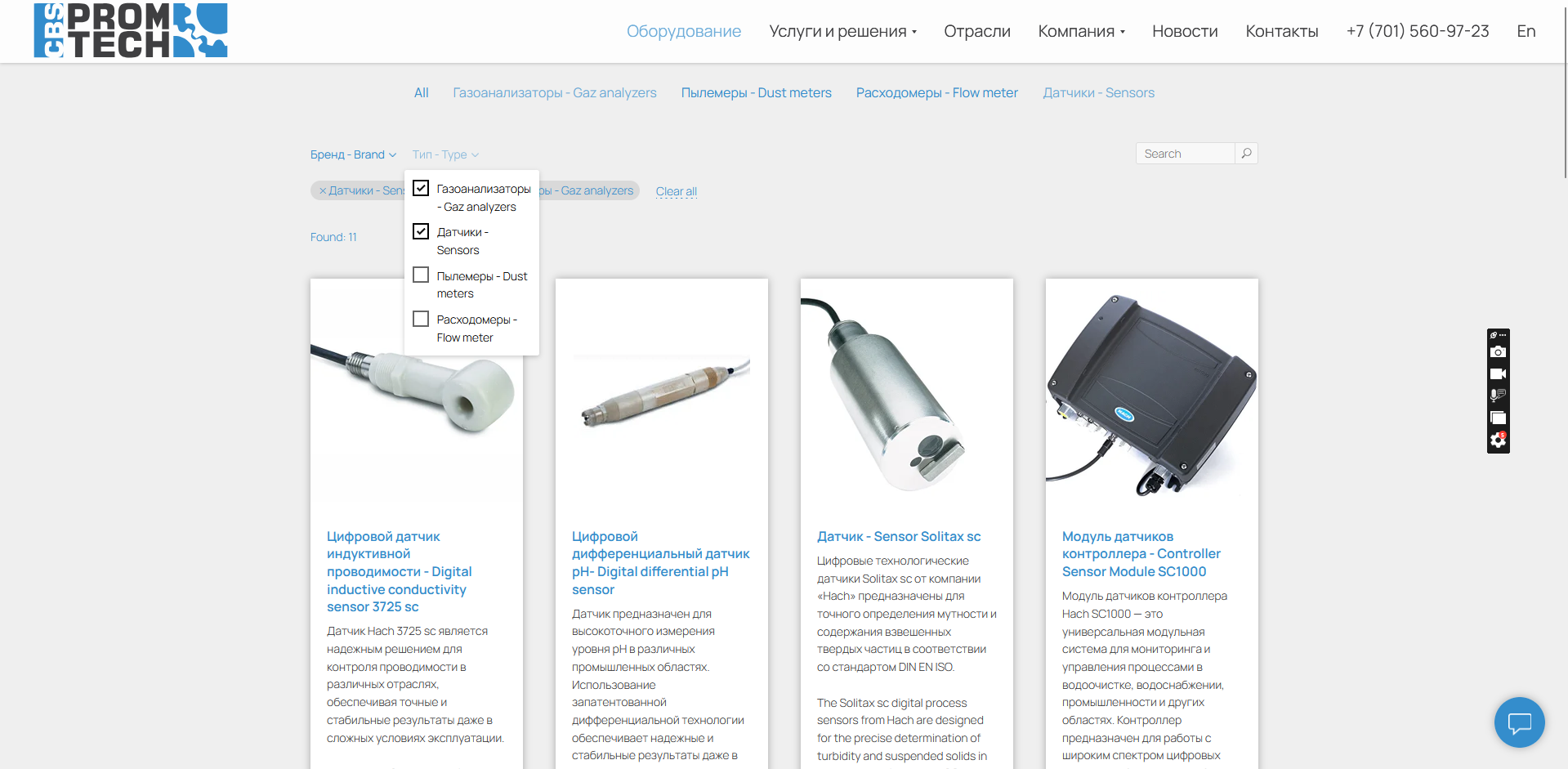 CBS PromTech — публичный сайт — Каталог оборудования с фильтрами по бренду и типу — information architecture для широкой промышленной номенклатуры.